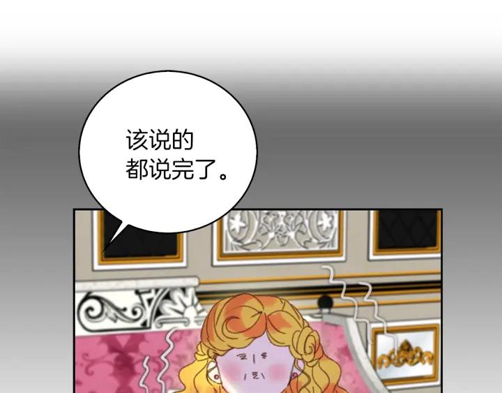 第78话 这个公爵辣眼睛26