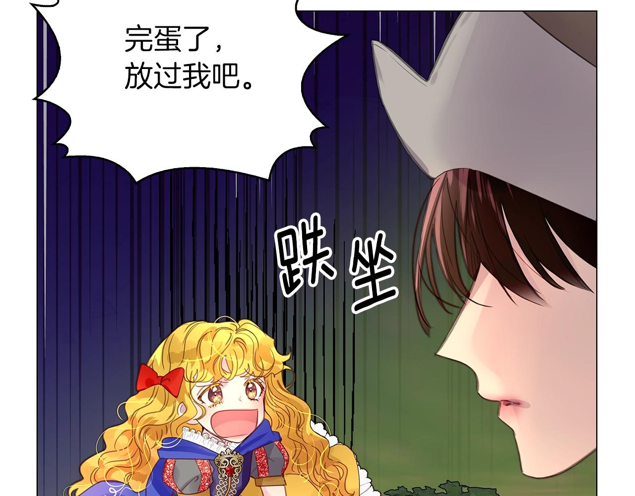 番外21 女配预言2103