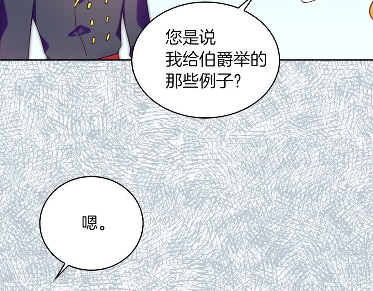 第84话 以爱之名的纠缠21