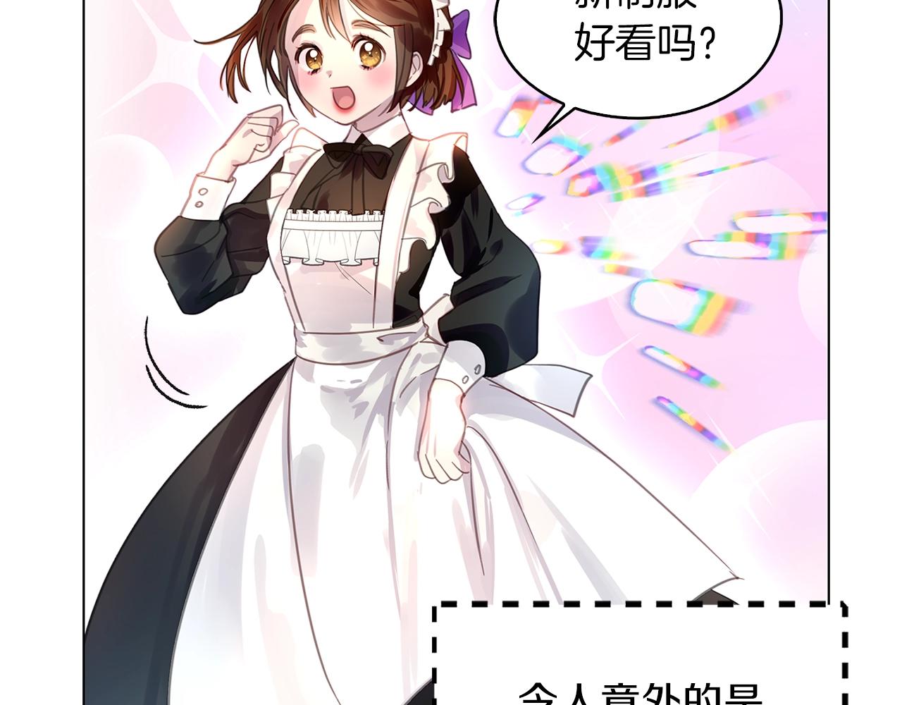 番外24 小歪恋爱操作团123