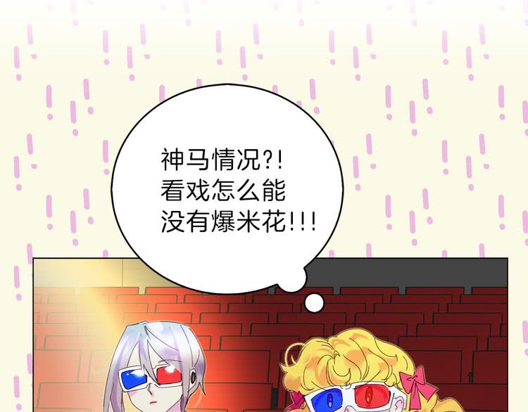第70话 漂浮的约会80