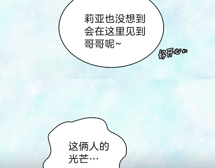 第61话 伊芙琳道歉？73