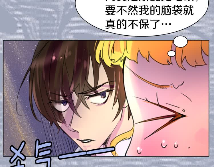 第18话 金钱才是永恒的真理！86