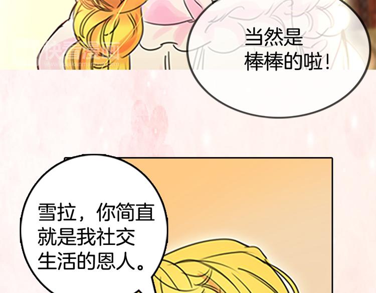第3话 光鲜亮丽的宴会49