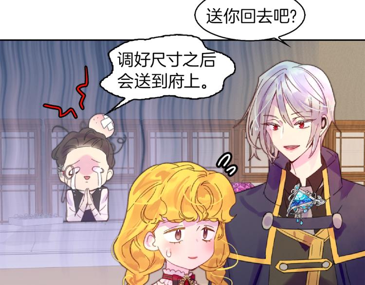 第136话 订婚大钻戒16