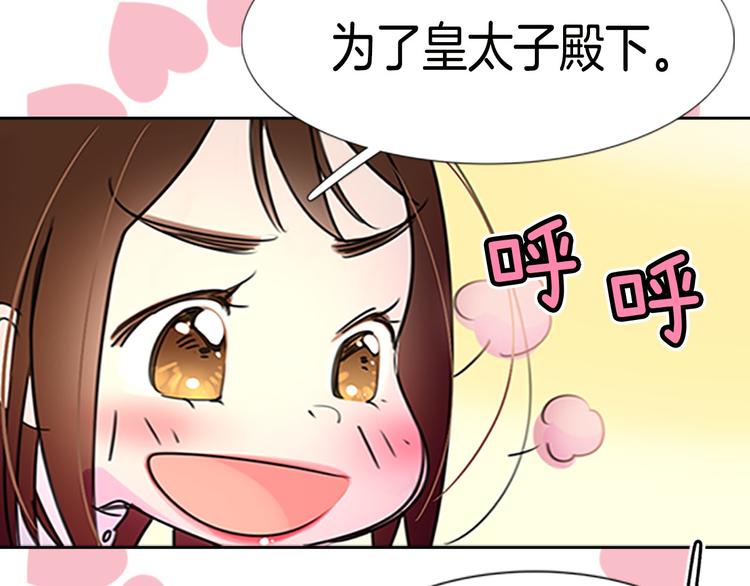 第4话 我竟然能这么漂亮44