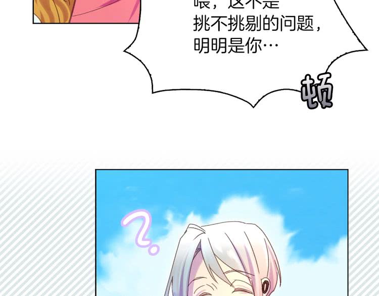 第79话 客人，我又救了你一次101