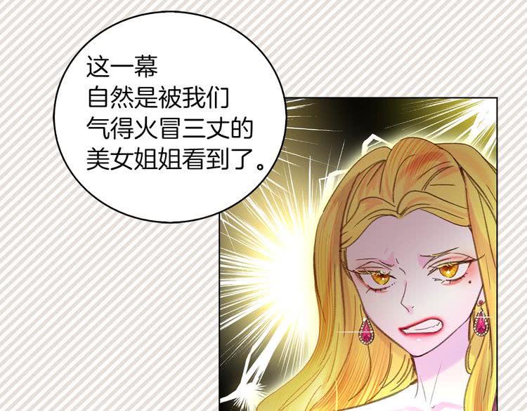 第82话 这个男主有剧毒58