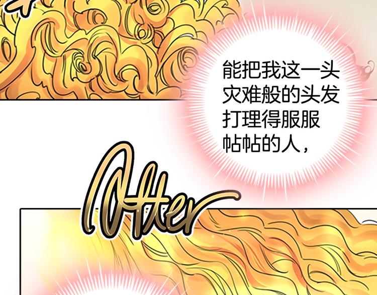 第3话 光鲜亮丽的宴会42