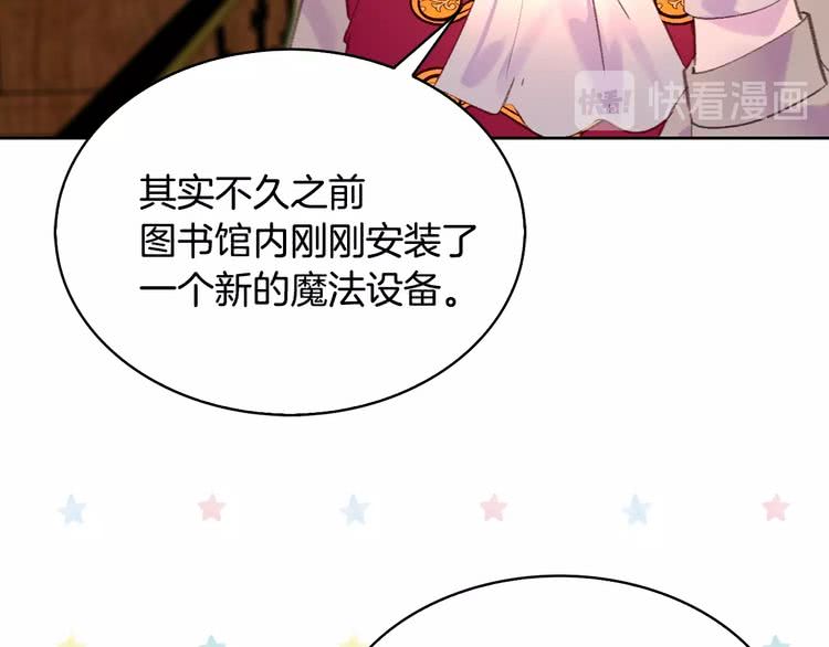 第86话 魔塔派人了？！89