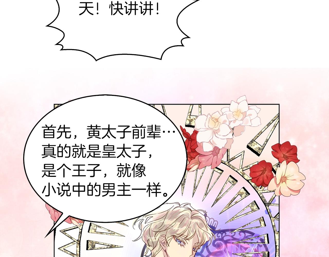 番外完结篇111