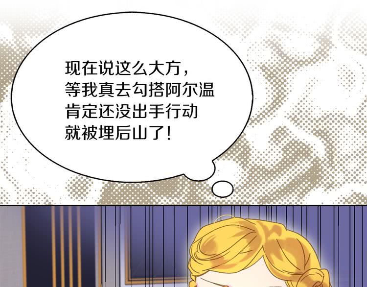 第77话 蛇蝎美人的谈判106