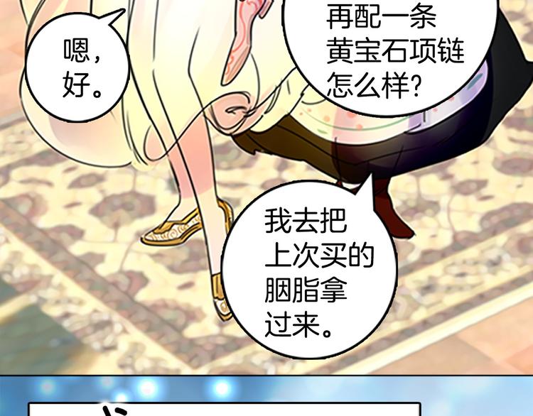 第3话 光鲜亮丽的宴会57