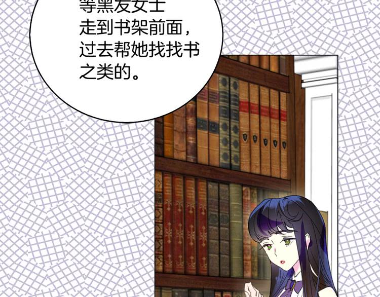 第85话 客人，您犯事了？！90