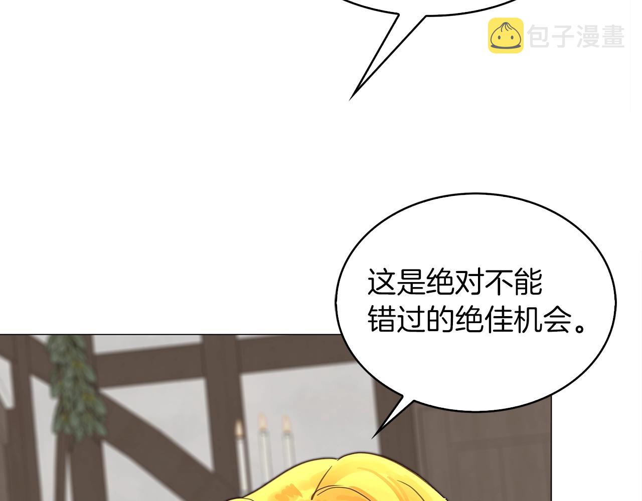 番外20 女配预言113