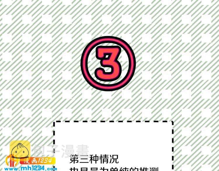 第101话 美男到家34