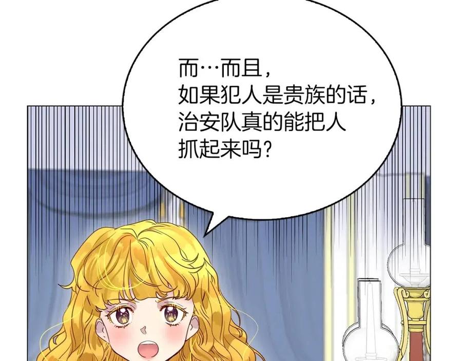 番外8 贾尼斯的老套路252