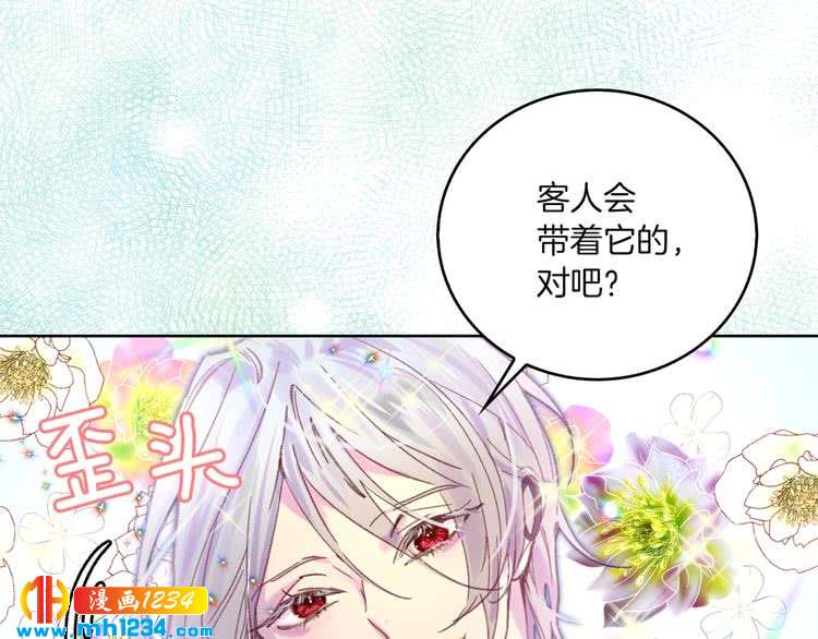 第102话 怪物阿尔温10
