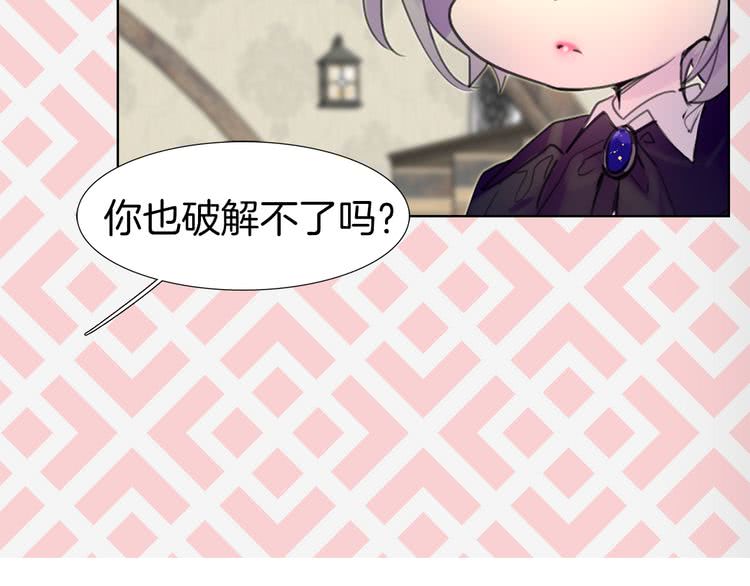 第25话 魔法天才送我回家！59