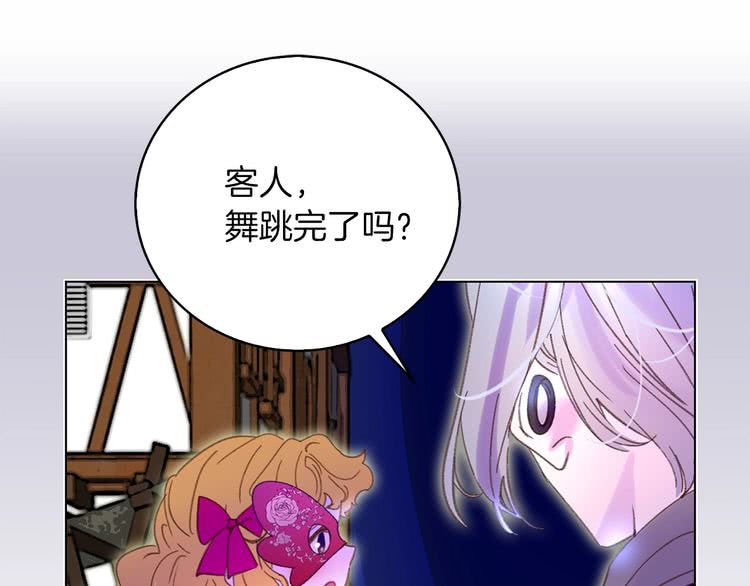 第69话 等等，阿尔温！40