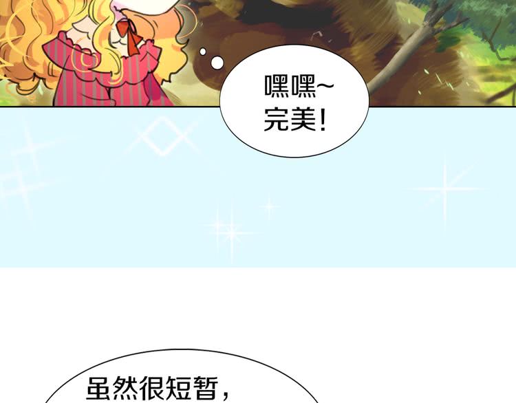 第20话 女配活命靠自己！87