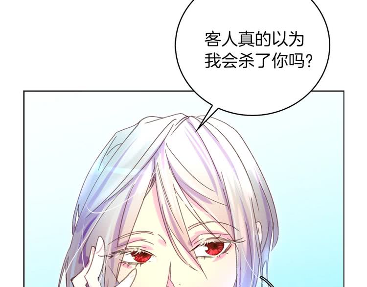 第80话 屋顶跳舞？！84