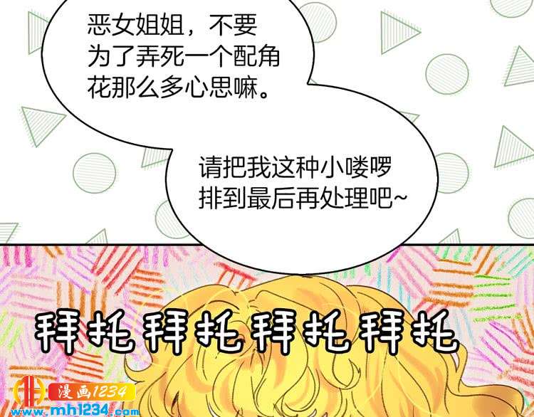 第101话 美男到家38