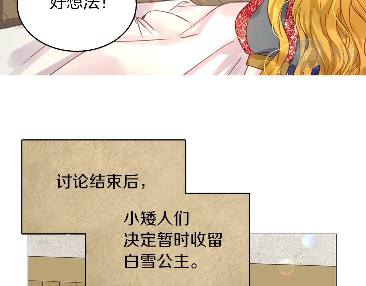 番外22 白雪公主236