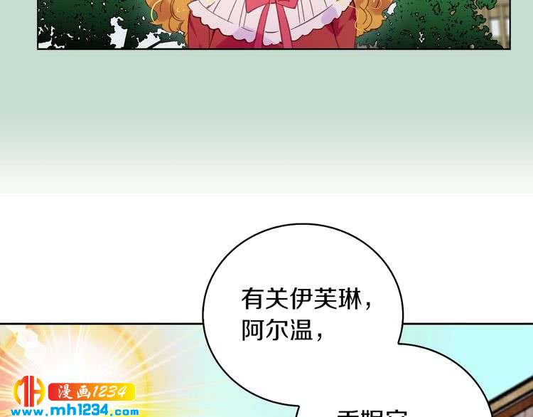 第104话 杀掉女主？45