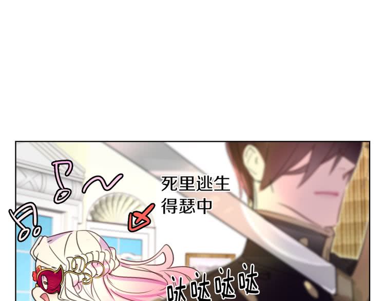 第31话 与皇女惺惺相惜！54