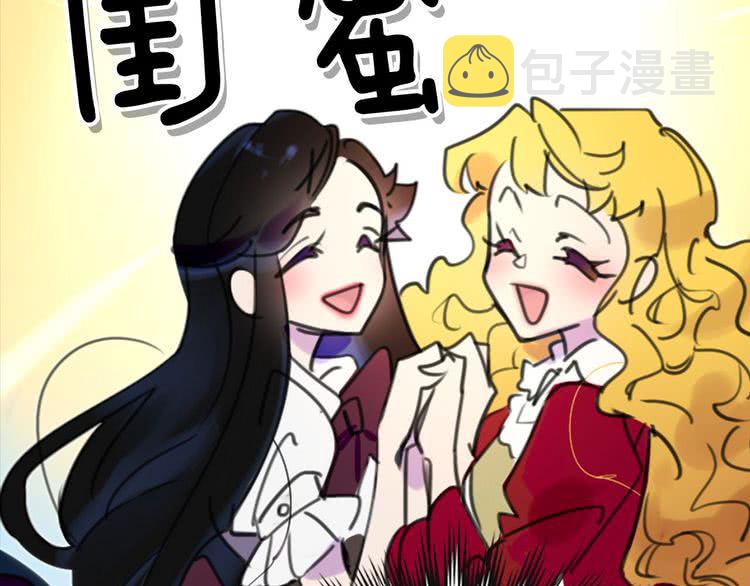 第10话 好女配就要抱上大腿96