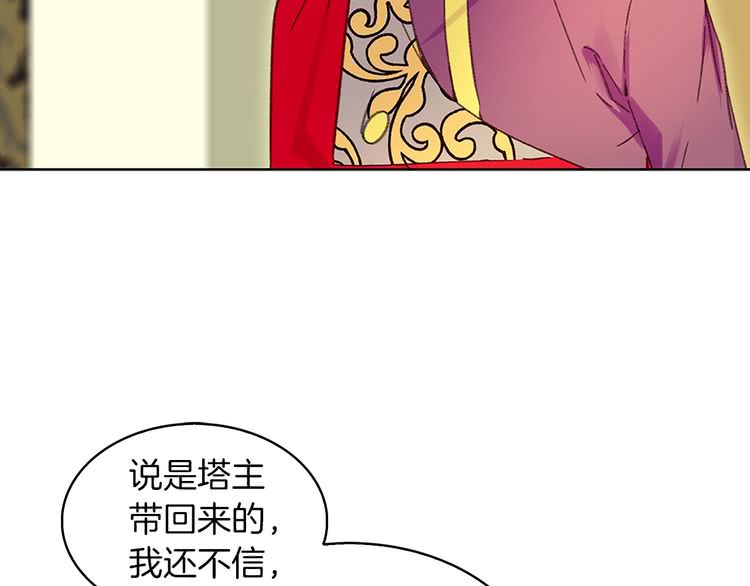 第92话 专属称呼86