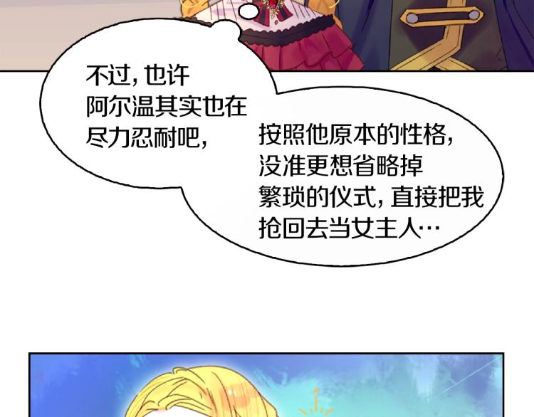 第136话 订婚大钻戒17