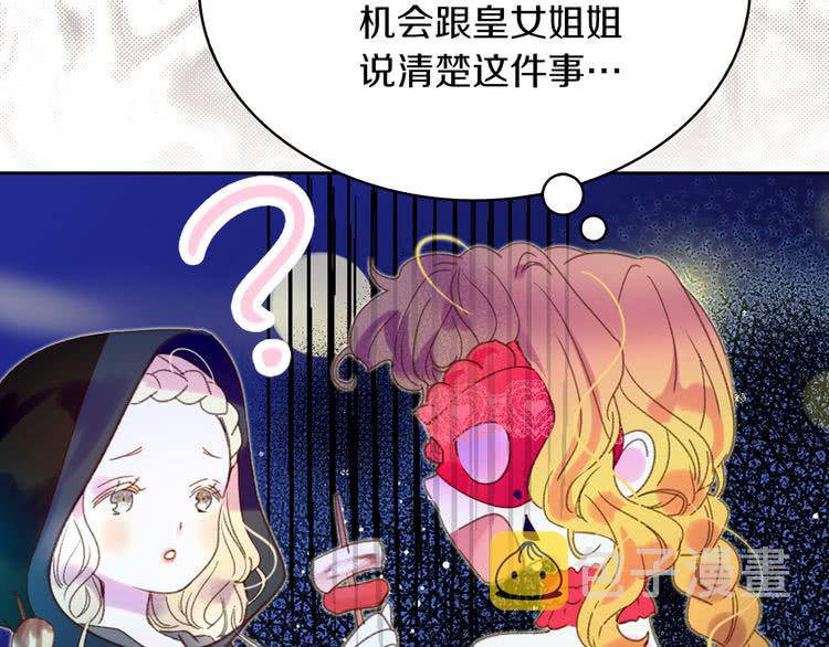 第61话 伊芙琳道歉？18