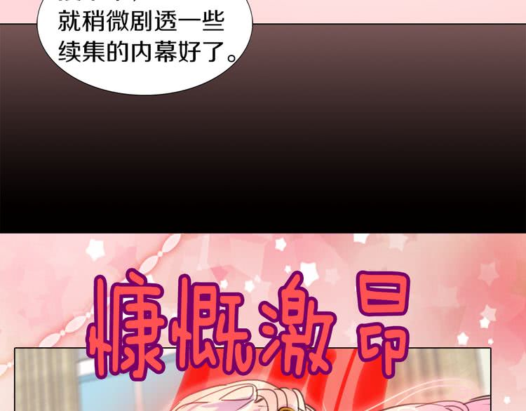第29话 美丽的投资人！71