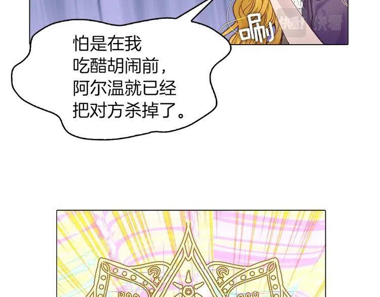 番外6 洛蒂日记2101