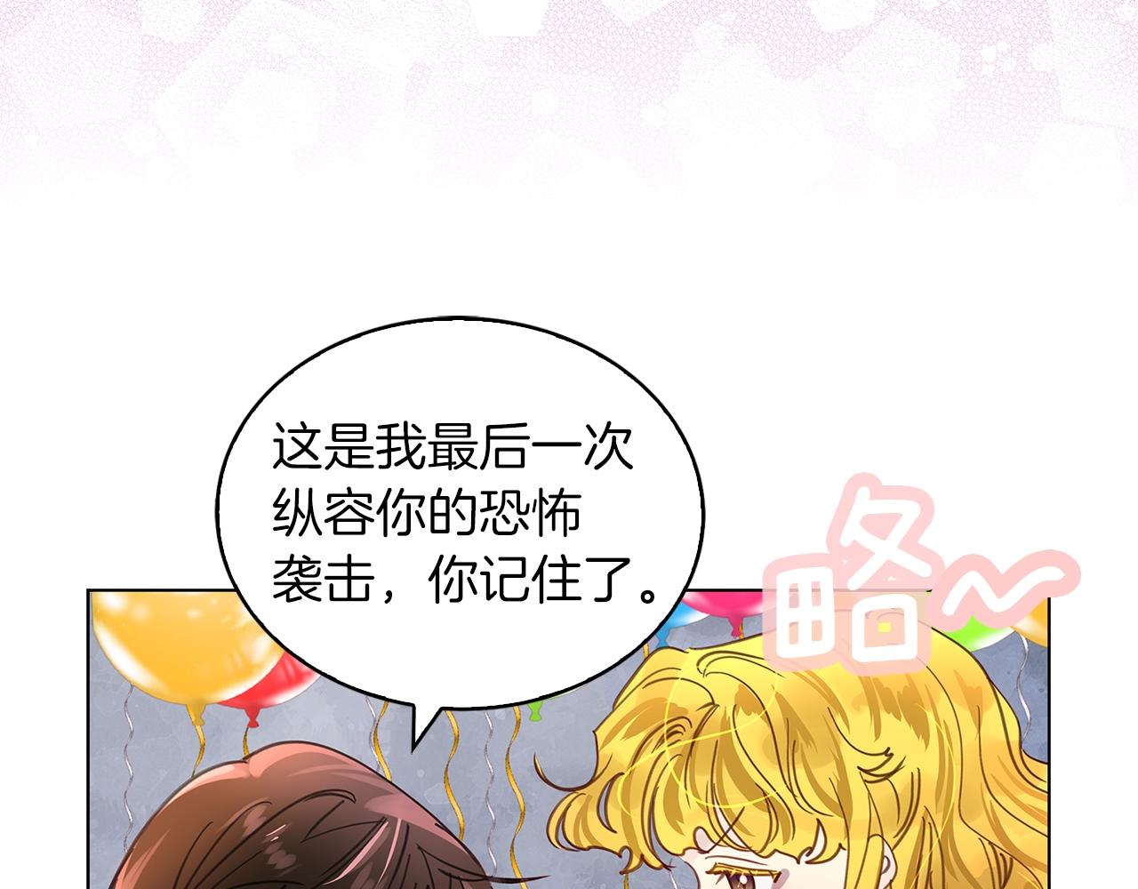番外28 几年后的故事197
