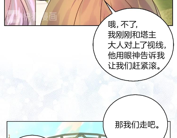 第138话 礼成89