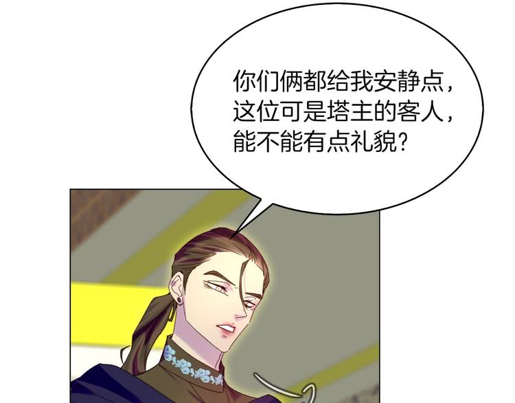 第90话 新角色登场！86
