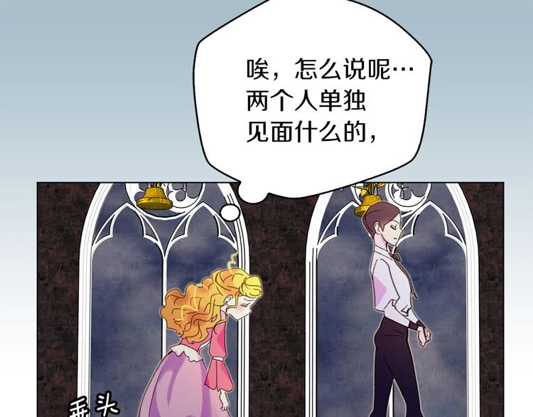 第77话 蛇蝎美人的谈判38