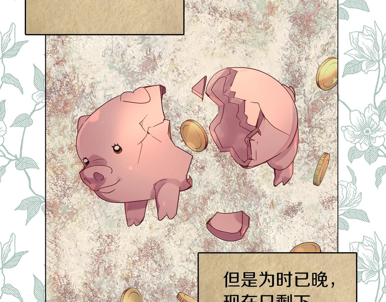 番外20 女配预言181