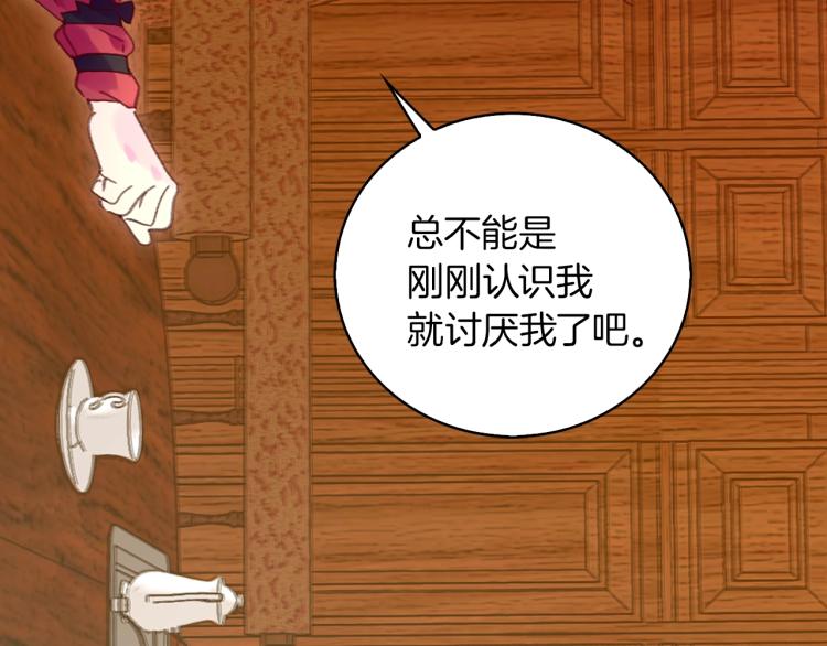 第134话 抢男人？33