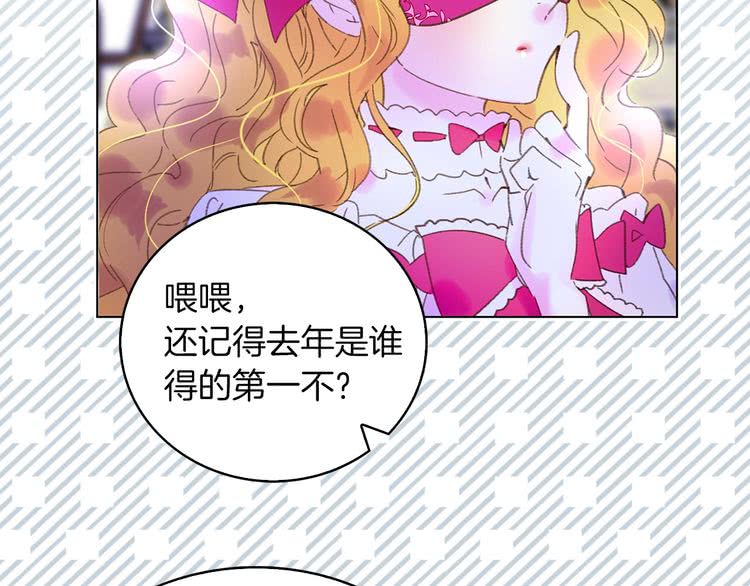 第68话 女神选拔大会107