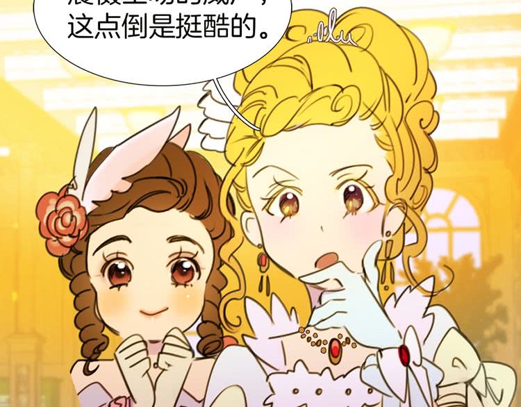 第5话 皇太子殿下的绝世之姿90