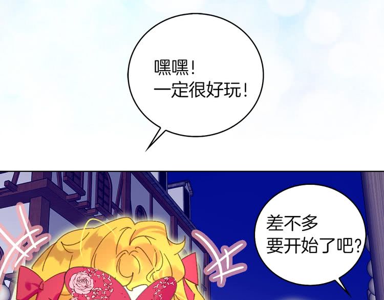 第69话 等等，阿尔温！20