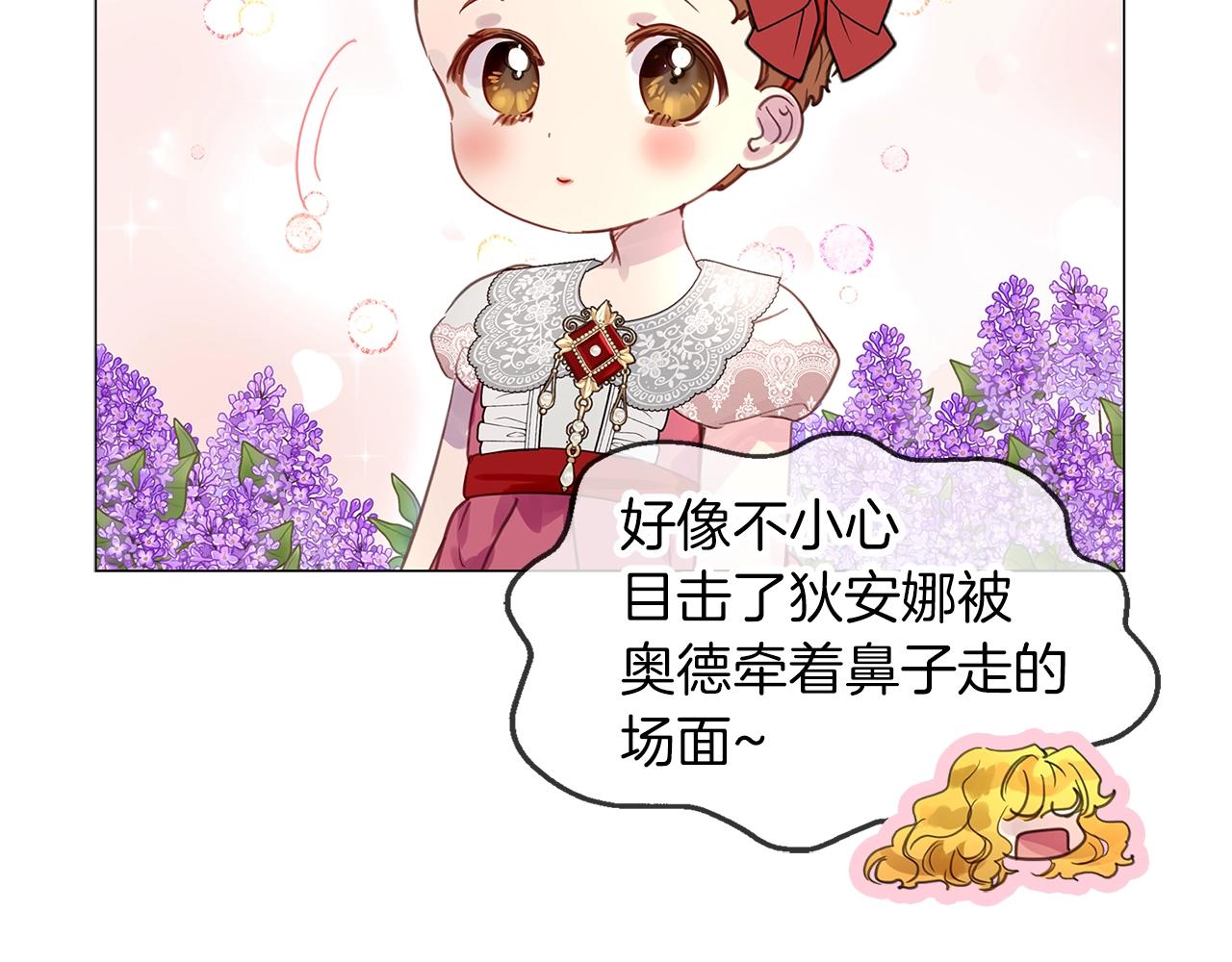 番外30 几年后的故事337
