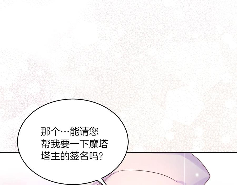 第129话 去选结婚戒指吧！43