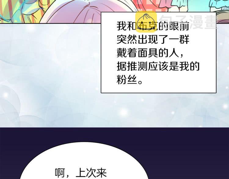 第29话 美丽的投资人！11