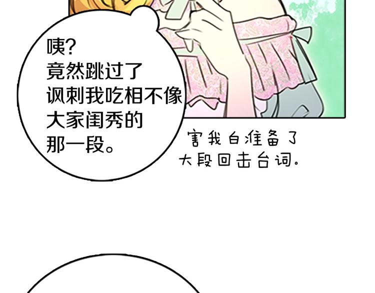 第3话 光鲜亮丽的宴会87