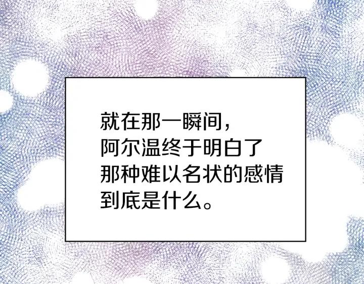 第119话 是爱情吗？88